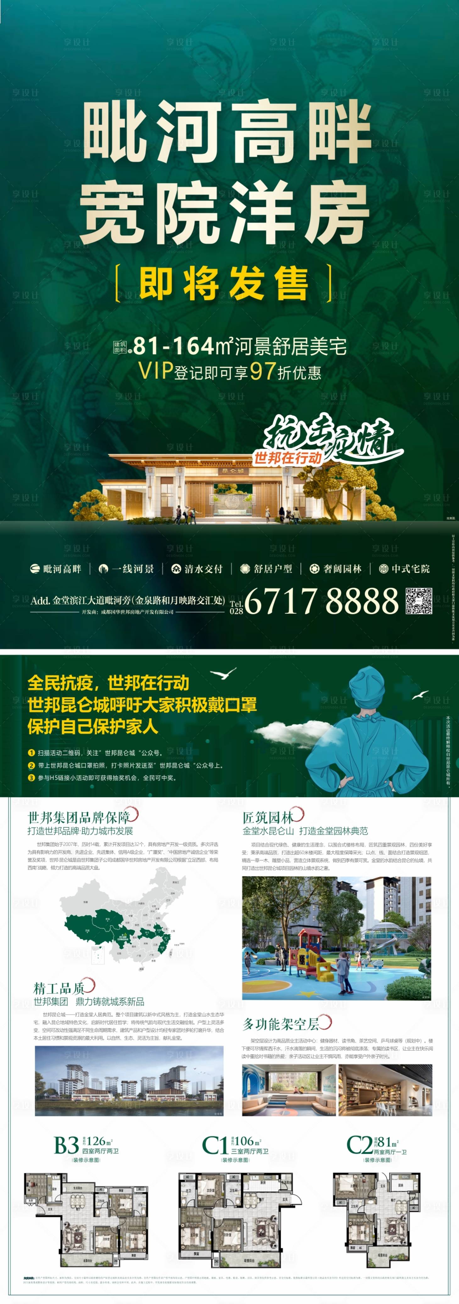 源文件下载【抗击疫情DM】编号：80120011367253299