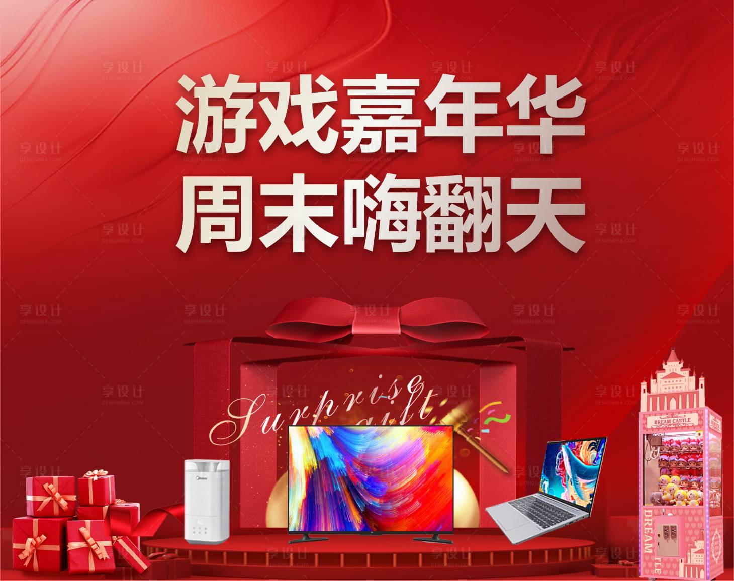 源文件下載【周末暖場活動】編號：26640011314757152