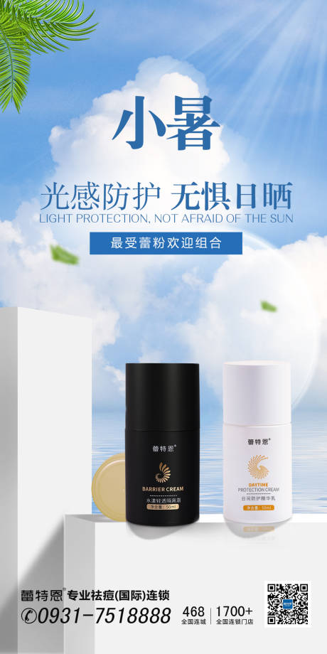 源文件下载【小暑】编号：88530010941199555