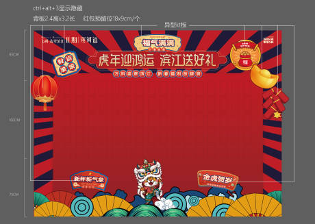 源文件下载【红包墙主画面】编号：79410011181599276