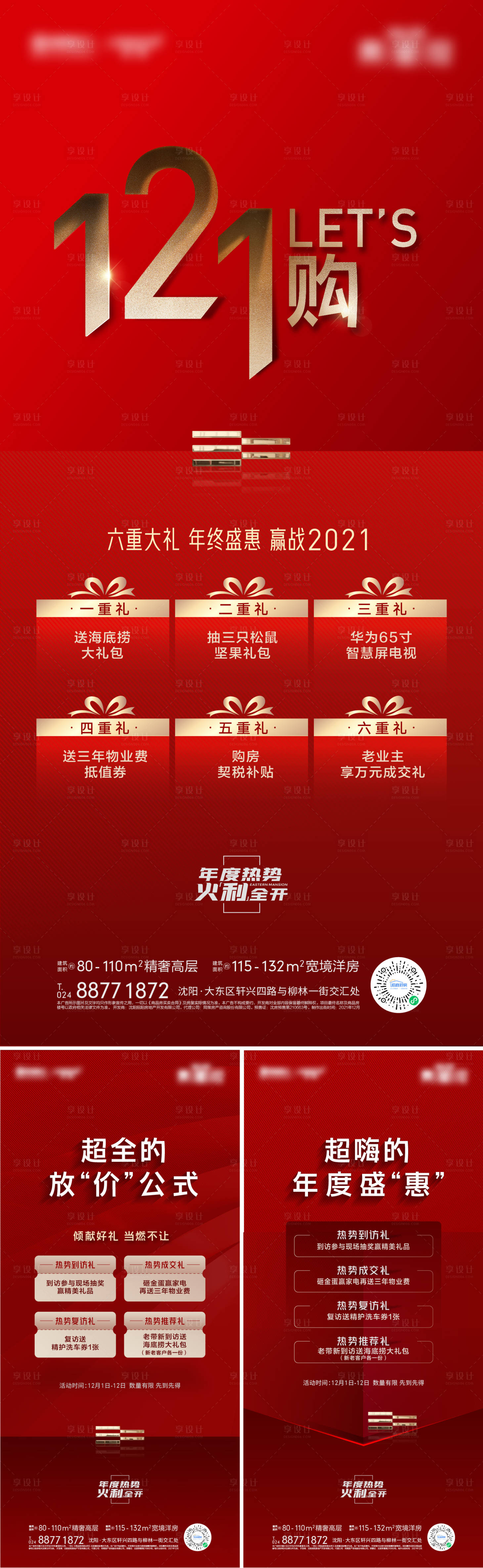 源文件下載【享設(shè)計(jì)】搜索編號：22930011057384150【政策價(jià)值】