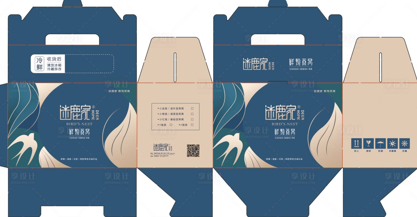 源文件下载【享设计】搜索编号：69290011324139832【燕窝包装】