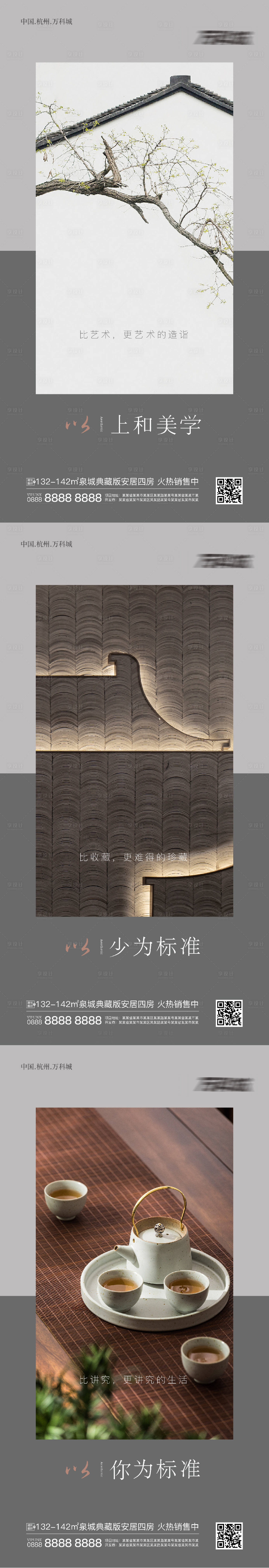 源文件下载【新中式美学系列图】编号：44150010946312663