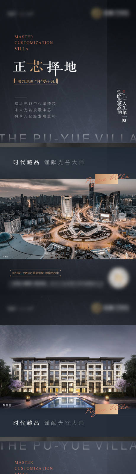 源文件下载【别墅价值系列海报】编号：95640010948783507