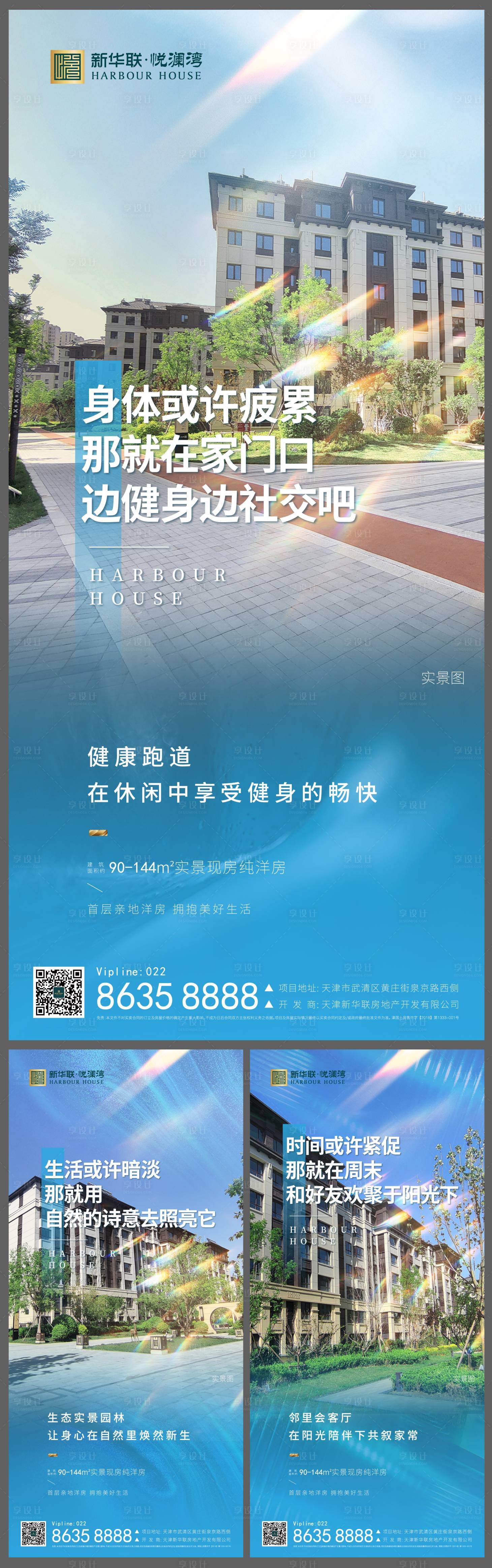 源文件下载【价值点系列海报】编号：87600011148627986