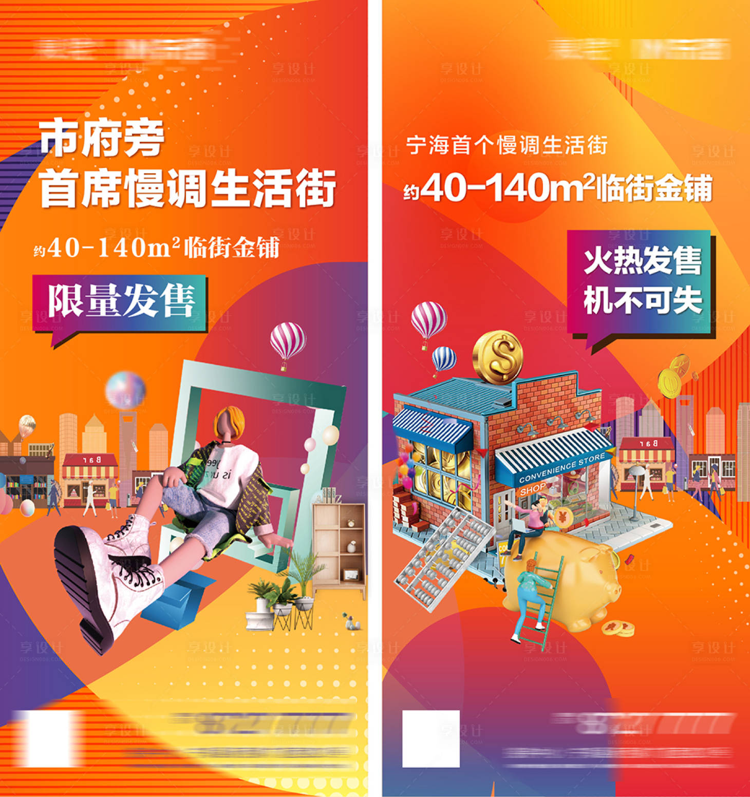 源文件下載【享設計】搜索編號：72230011060511220【商鋪價值點刷屏】