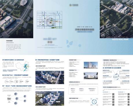 源文件下载【地产折页】编号：20220722111959088