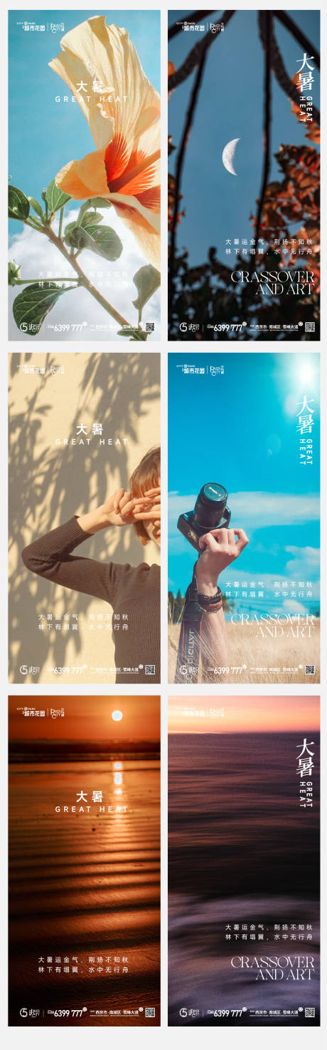 源文件下载【地产刷屏单图】编号：85750010999584075