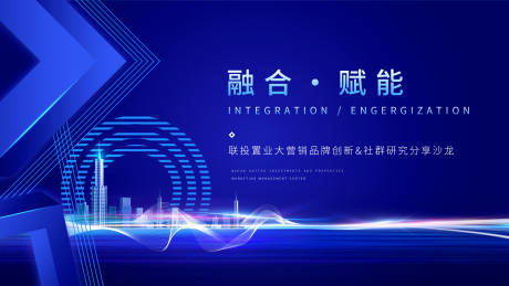 源文件下载【蓝色高端地产沙龙背景板】编号：56180011186066046