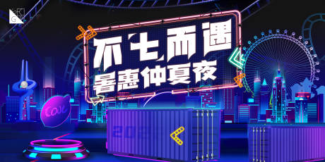 源文件下载【夏日科技地产背景板】编号：42700010828686856