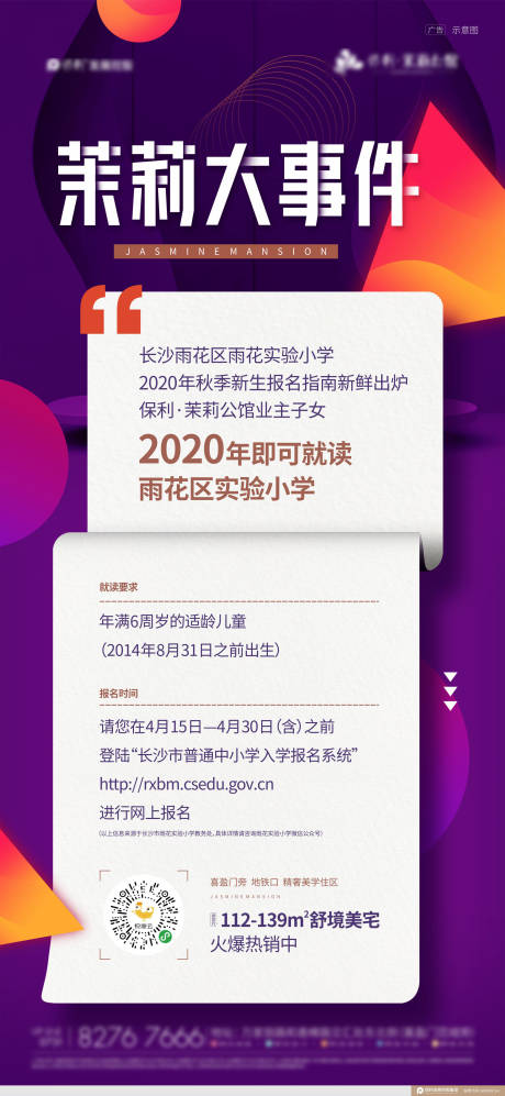 源文件下载【政策事件海报】编号：10880010969562101