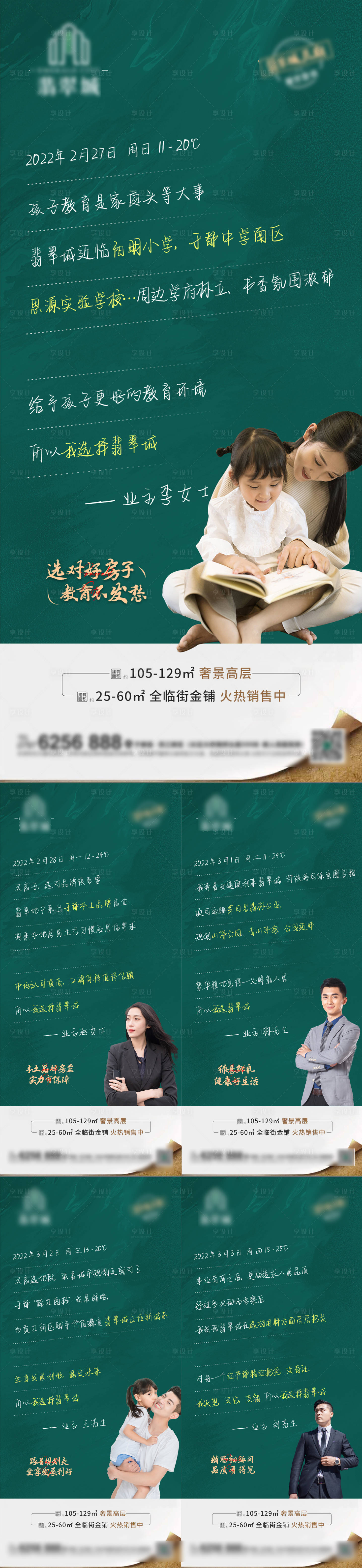 源文件下載【地產業主說系列】編號：13000010972985055
