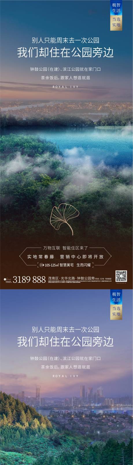 源文件下载【公园绿色住宅】编号：81350010991836184