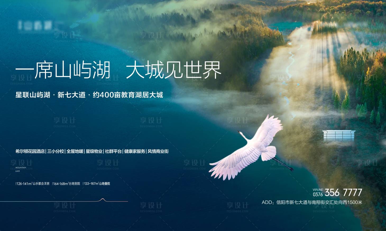 源文件下載【享設(shè)計】搜索編號：58740010867575034【湖居背景板】