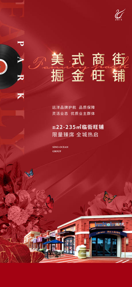 源文件下載【商鋪加推海報(TIF用PS打開)】編號：68210010842618072