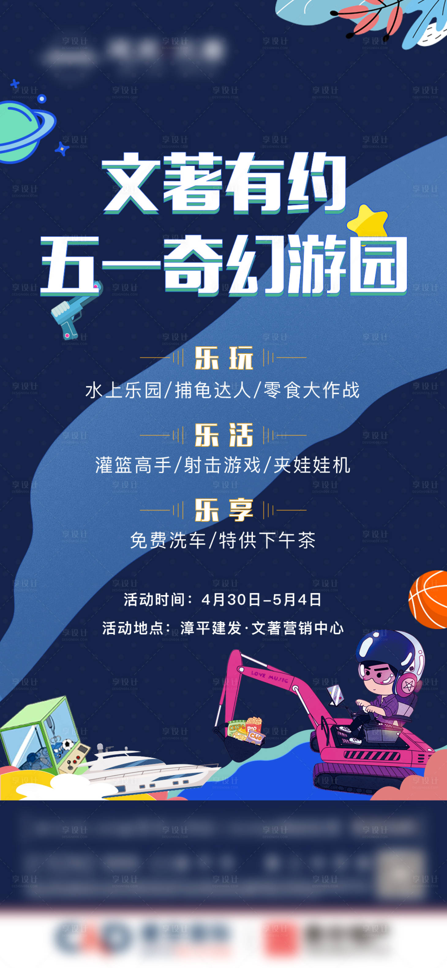 源文件下载【51奇幻游园会】编号：43250010882196036