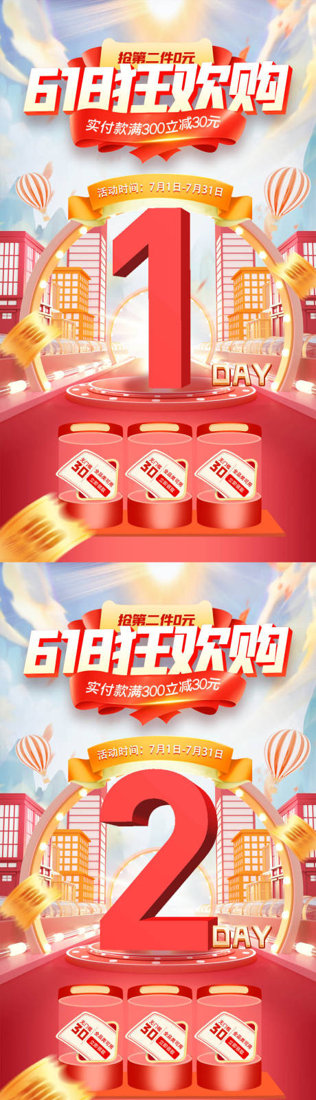 源文件下載【享設(shè)計(jì)】搜索編號(hào)：72210011123043973【618狂歡購(gòu)活動(dòng)倒計(jì)時(shí)】