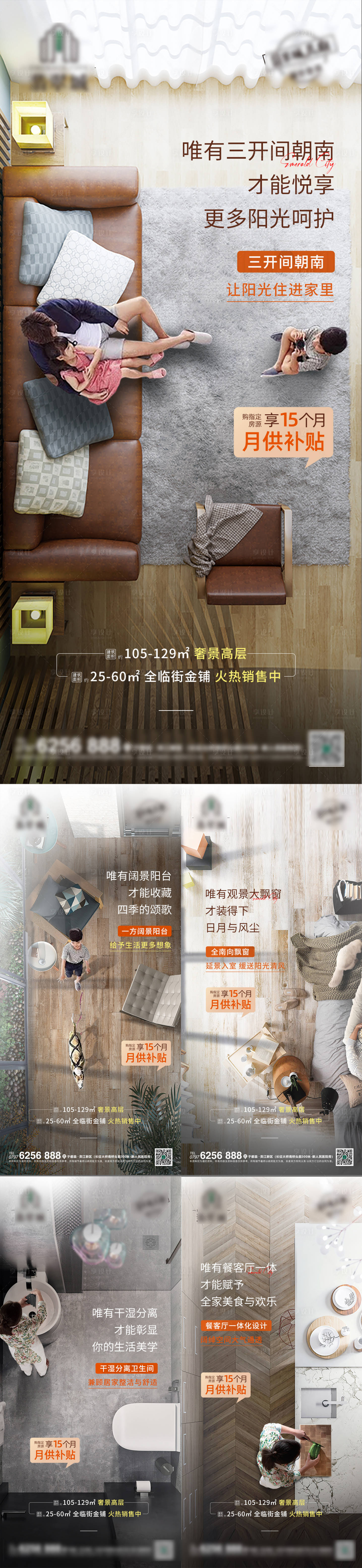 源文件下载【享设计】搜索编号：44820011009557131【户型价值点系列】