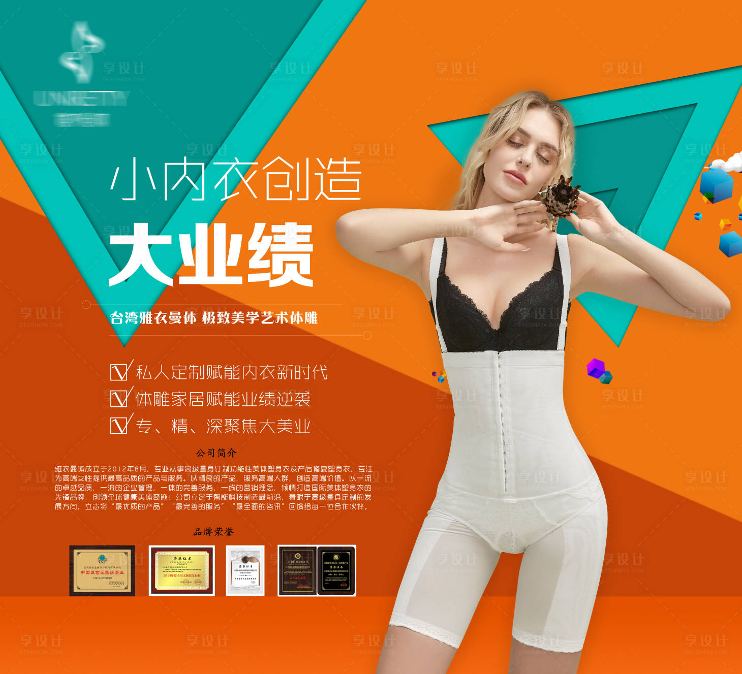 源文件下載【享設(shè)計】搜索編號：58770010872424101【醫(yī)美背景板】