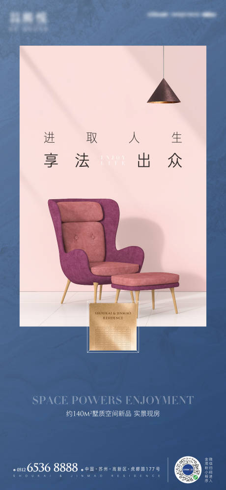 源文件下載【樣板間海報】編號：91650011169398214