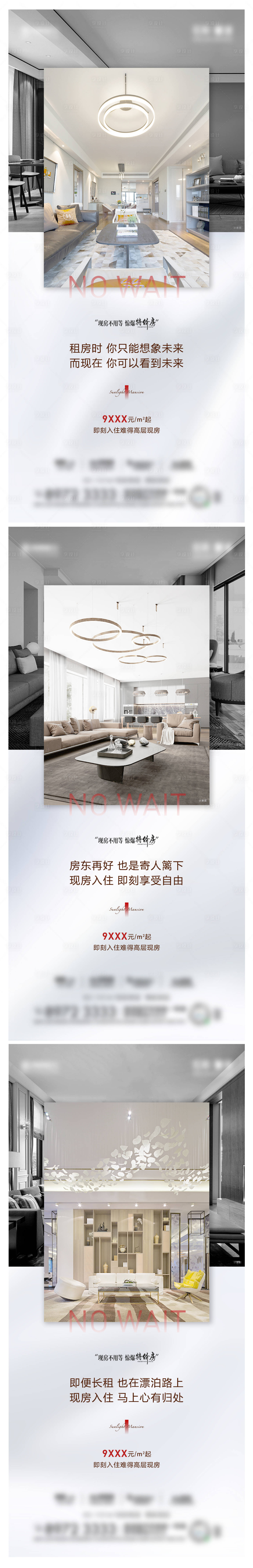源文件下载【享设计】搜索编号：65880010890321048【高层海报】