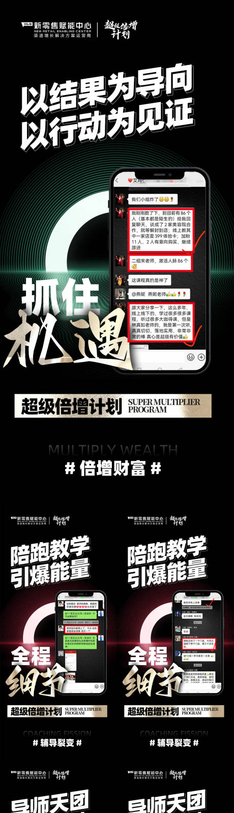 源文件下载【造势截图系列海报】编号：82410010871982361