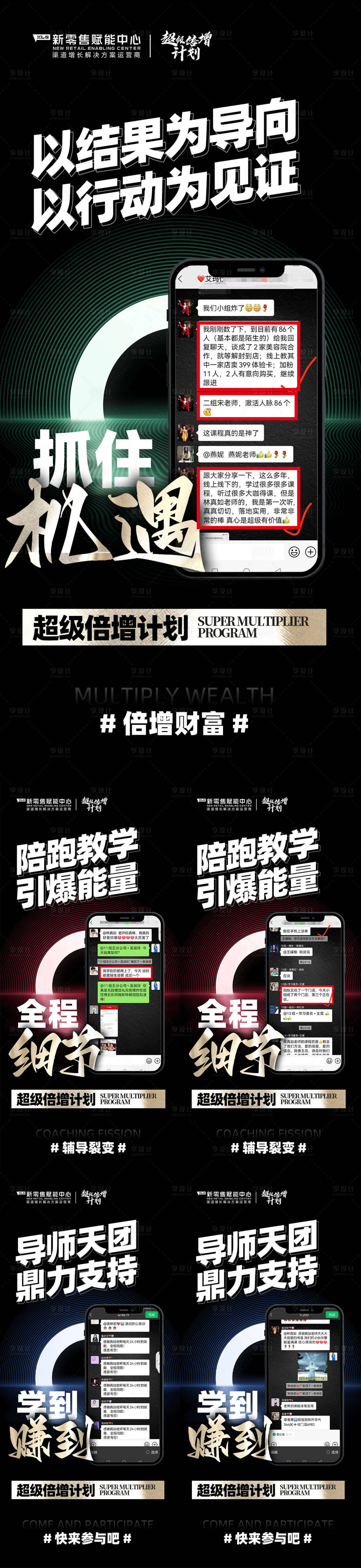 源文件下載【享設(shè)計】搜索編號：82410010871982361【造勢截圖系列海報】