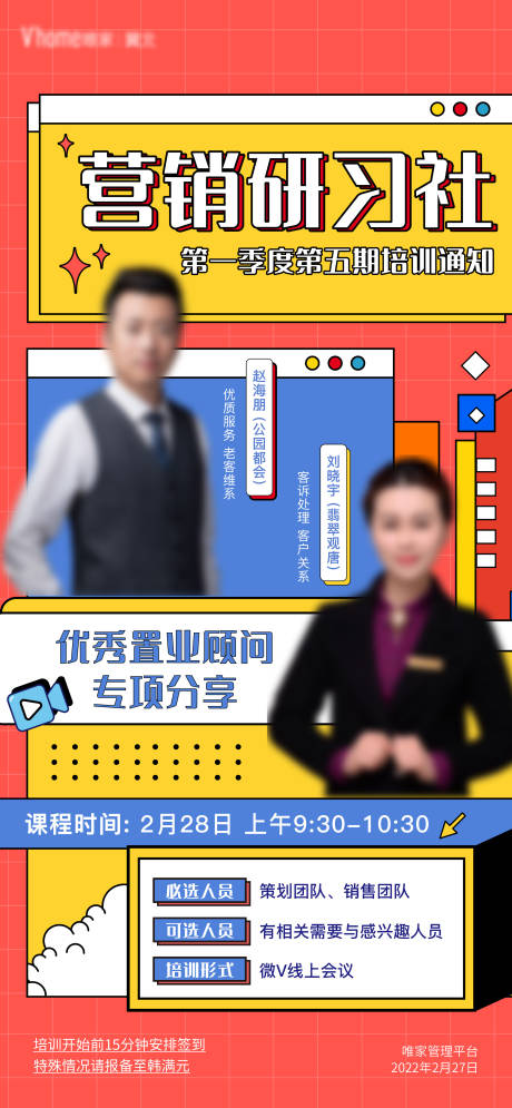 源文件下载【地产孟菲斯直播海报】编号：55910011184723515