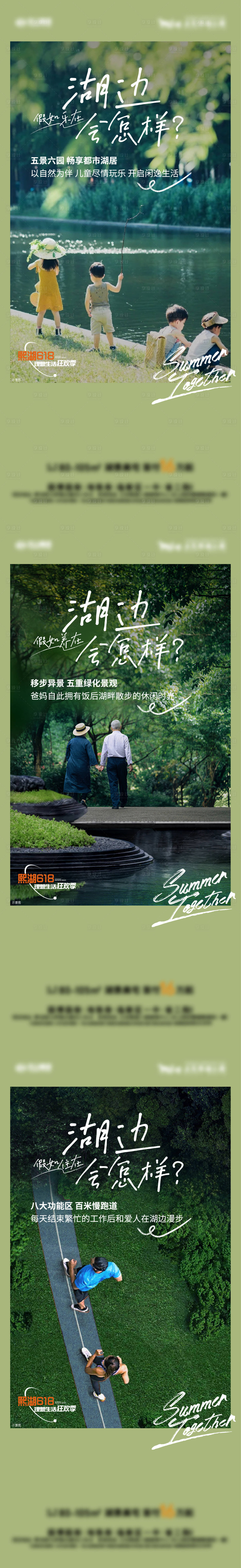 源文件下載【享設計】搜索編號：14830010887295883【湖居價值點系列】