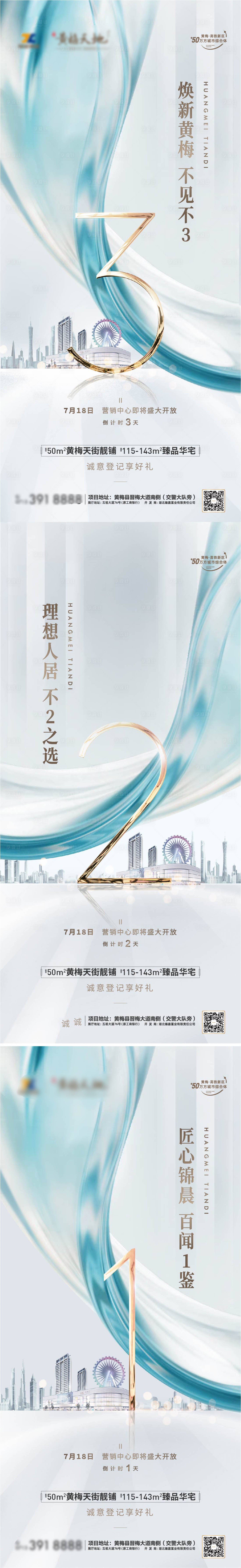 源文件下载【享设计】搜索编号：95680011125766046【地主开放倒计时】