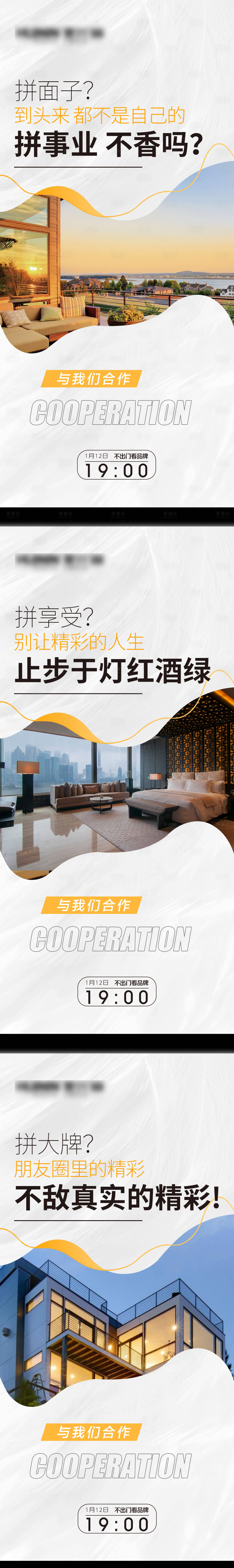 源文件下载【享设计】搜索编号：11030011091206439【招商系列】