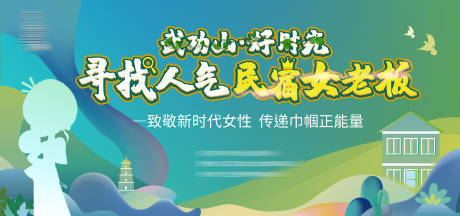 源文件下载【文旅民宿活动】编号：41410011302846658