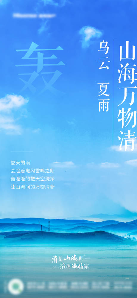 源文件下载【享设计】搜索编号：10060011081926148【地产户型价值点简约海报】