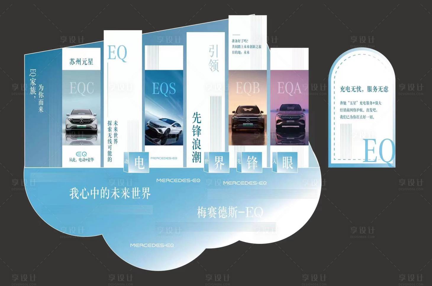 源文件下载【享设计】搜索编号：33300011189303755【汽车美陈】