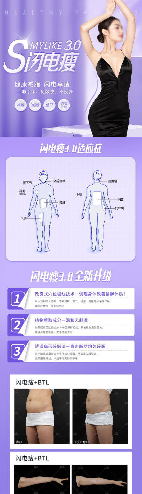 源文件下载【医美长图】编号：20220713150255668