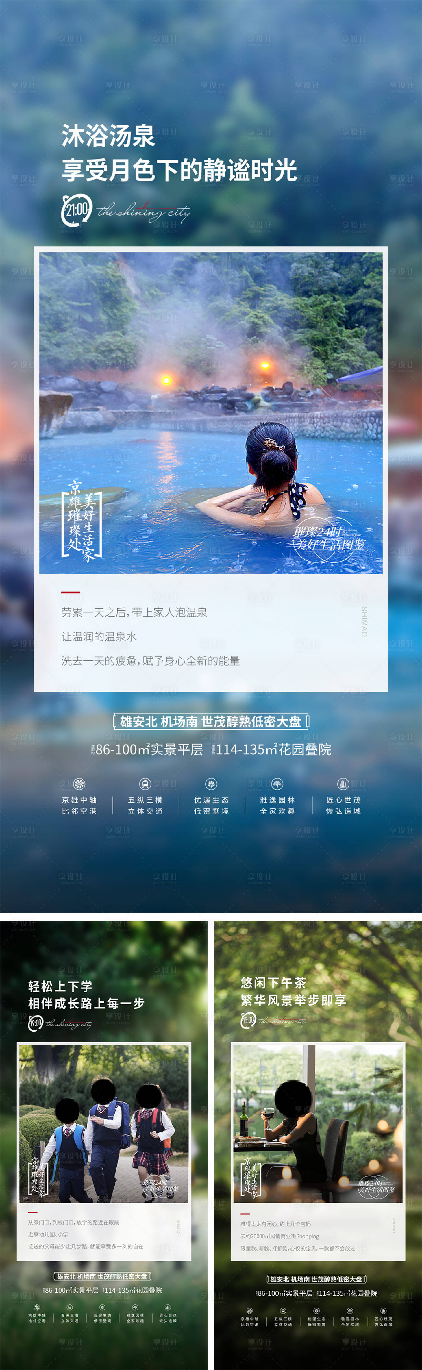 源文件下载【享设计】搜索编号：70880010858252069【价值点】