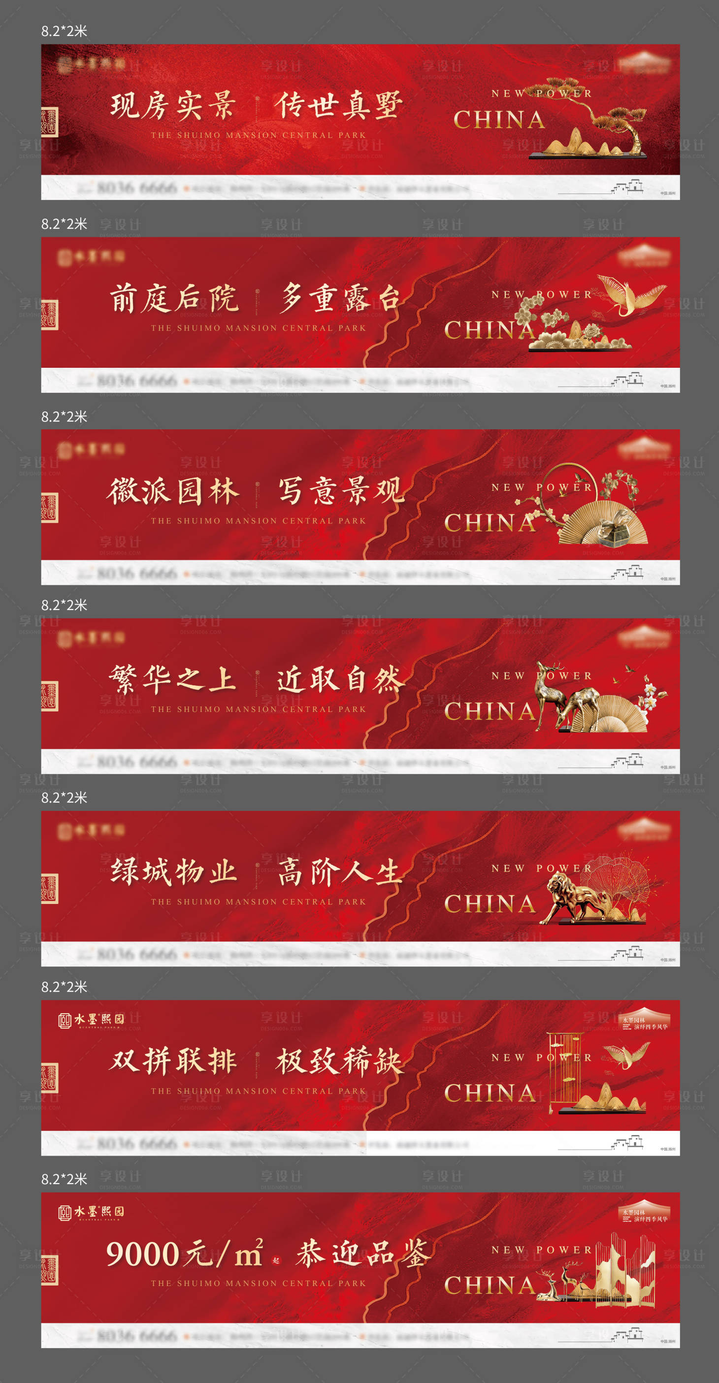 源文件下载【享设计】搜索编号：75980011280809913【红色地产围挡】