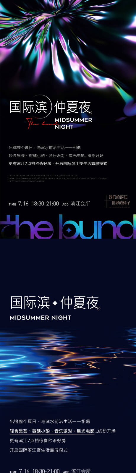 源文件下载【江景房活动单图】编号：70480011183783864