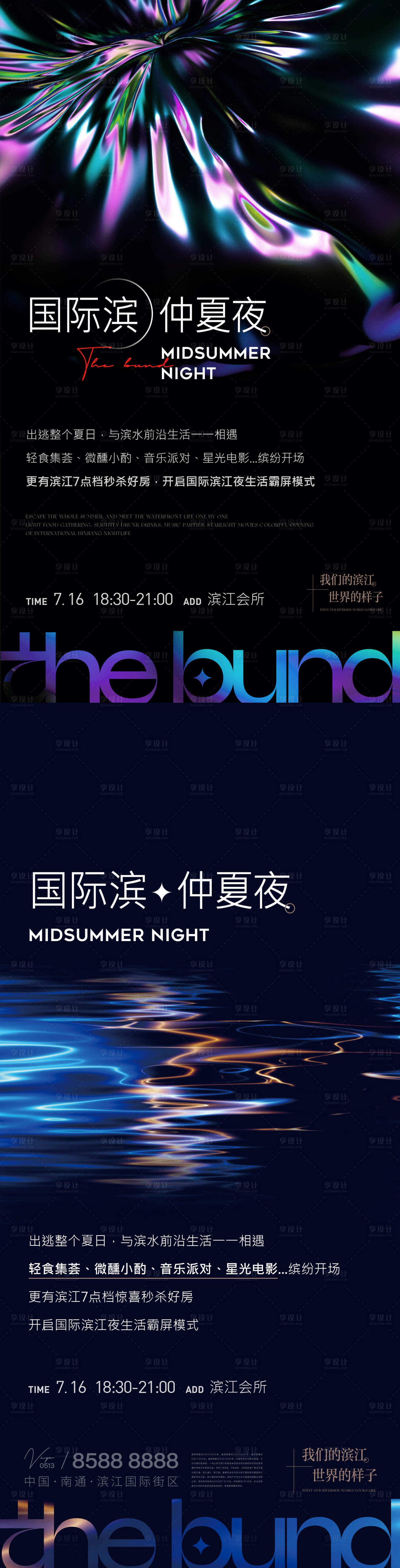 源文件下载【江景房活动单图】编号：70480011183783864