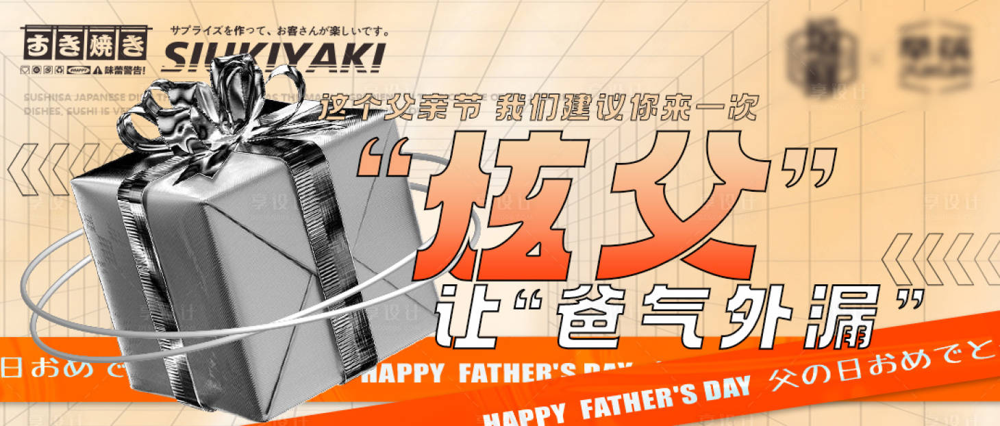 源文件下载【父亲节banner】编号：53010010893977482