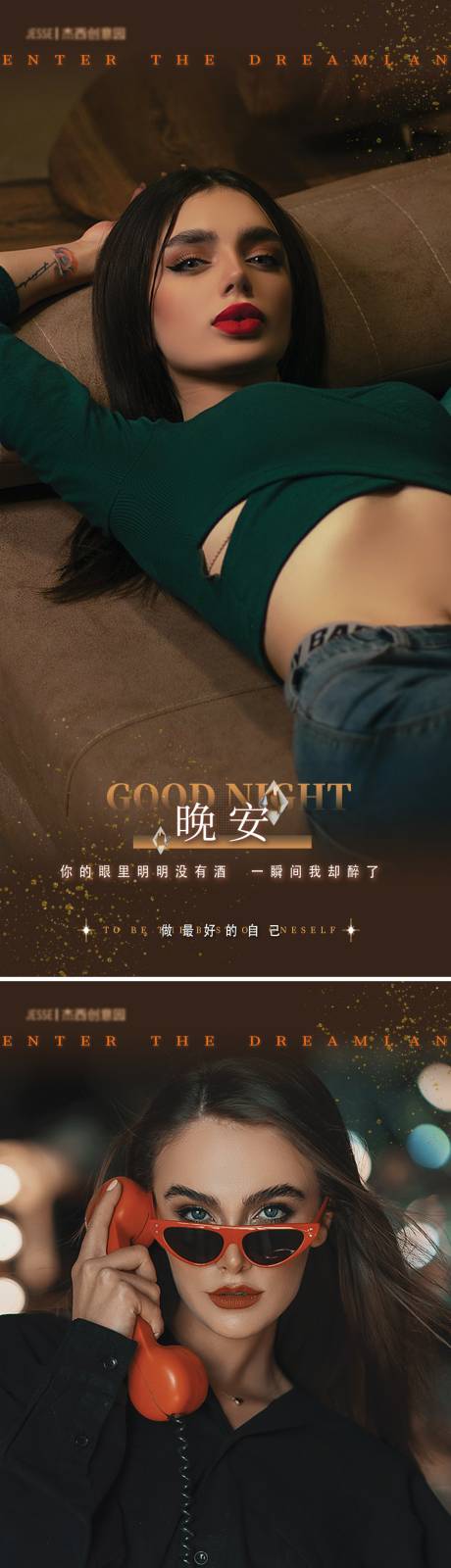源文件下载【医美晚安日签海报】编号：88370011090786780