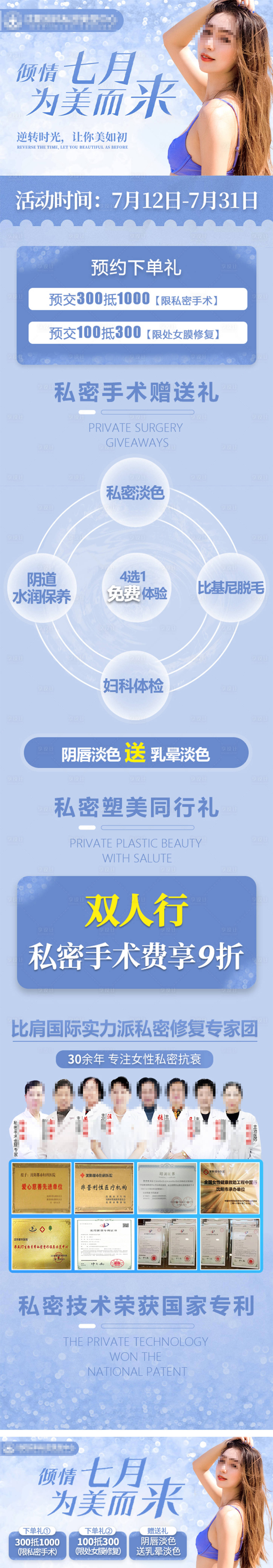 源文件下載【享設計】搜索編號：61010010852018316【私密活動頁】