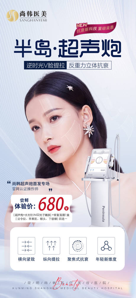 源文件下載【半島超聲炮】編號：81090010940078468