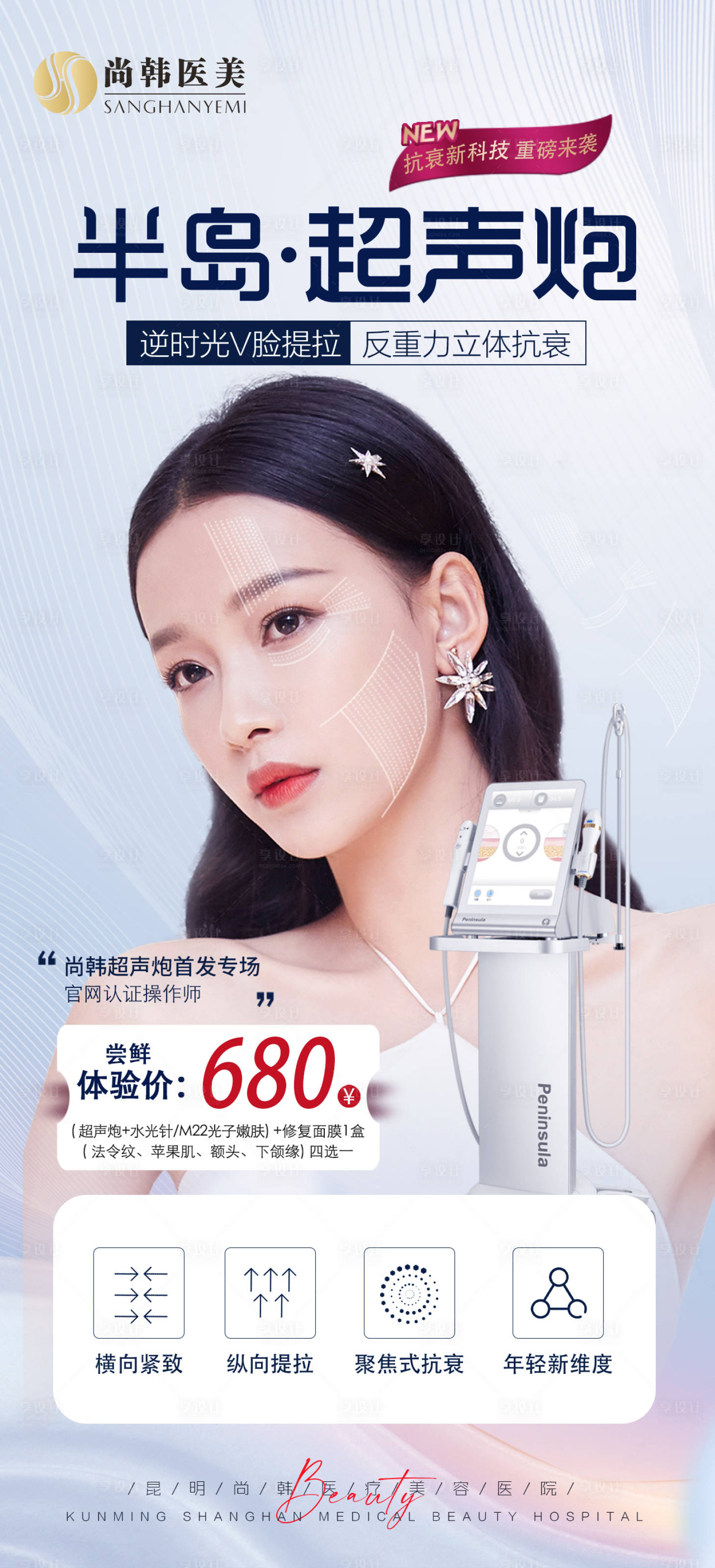 源文件下載【享設(shè)計】搜索編號：81090010940078468【半島超聲炮】