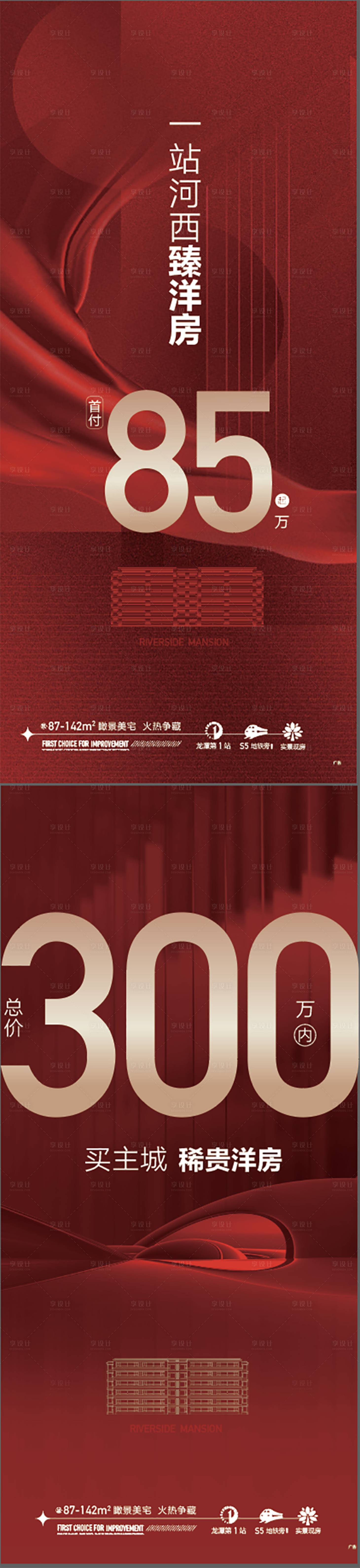 源文件下载【享设计】搜索编号：39930010855069761【热销加推飞机稿】
