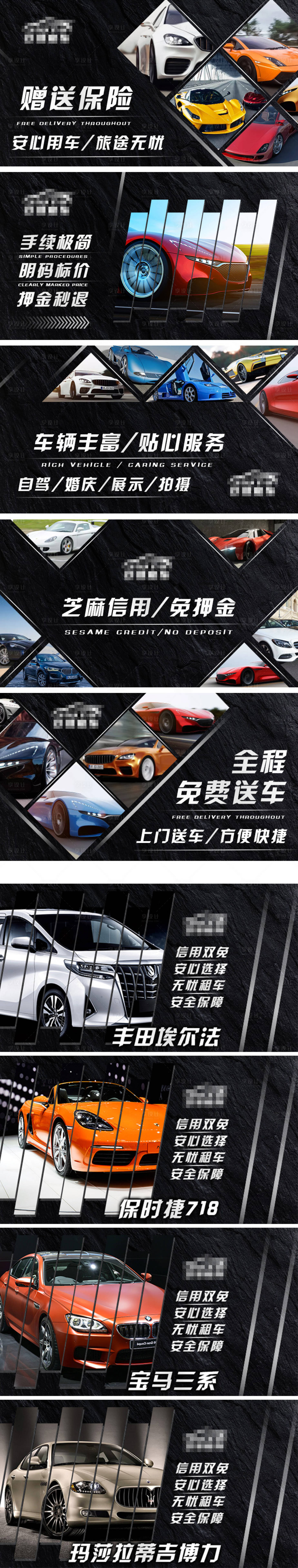源文件下载【享设计】搜索编号：92010010923614194【汽车租车豪车banner】