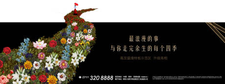 源文件下載【享設計】搜索編號：66020010862158477【地產示范區開放廣告展板】