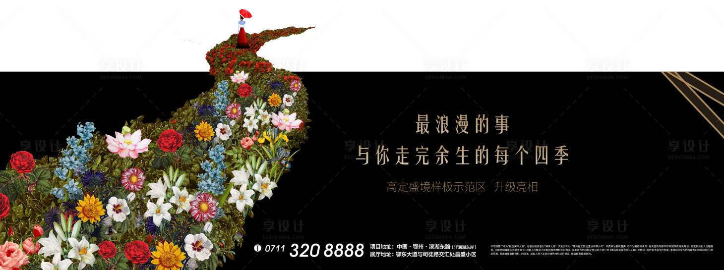 源文件下载【地产示范区开放广告展板】编号：66020010862158477