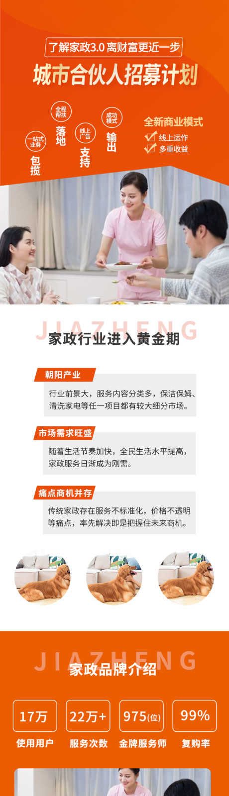 源文件下载【享设计】搜索编号：76490011335116711【招商投放长拉页】