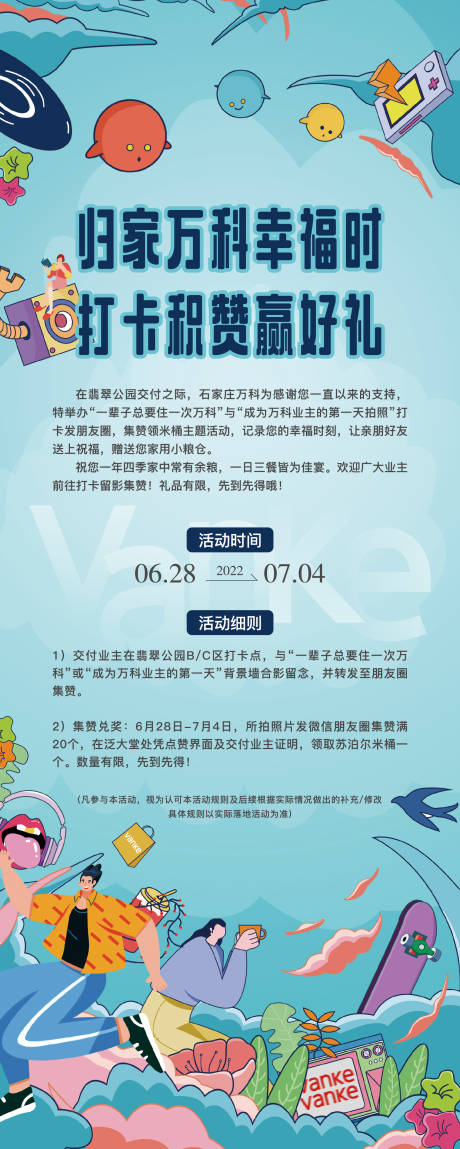 源文件下载【活动展架】编号：42050011356963464
